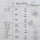 쉼날테라피