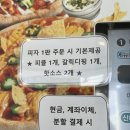 피자알볼로대치 | 대치 피자알볼로 대치직영점 - 대치동 맛집 신메뉴 멕시칸치폴레피자 솔직후기