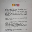 샤오당자마라탕 이미지