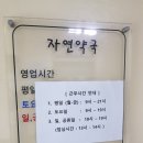 메디팜자연약국 이미지