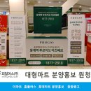 (주)이마트 반야월점 이미지