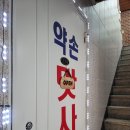 동북선미반점
