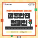 사)한국교통장애인협회 군포시지회 이미지