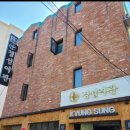 경성모텔 이미지