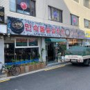 민속돌솥설렁탕 | [영등포/대림동] 민속돌솥설렁탕 (양지, 갈비, 도가니가 들어있는 얼큰한 민속탕 맛집 솔직한 재방문 후기)