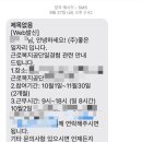 국취제 일경험 프로그램 인턴 후기(채용, 월급, 공가 등)