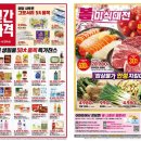 (주)이마트목포점