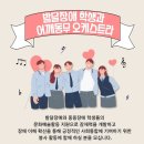 장애 친구들과 노래로 하나 된 ＜사랑 평화 콘서트＞ [9/26 고양신문] 이미지