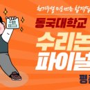 평촌EPL학원