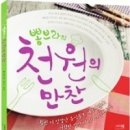 달콤츄릅