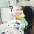 권안경원 | 올림픽파크 포레온 안경 영유아 시력검사 안경원 추천 유아안경추천 시력검사 맛집