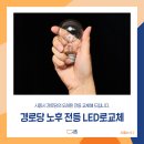 영세경로당 이미지