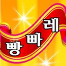빵빠레 노래연습장 Daum카페