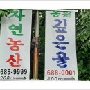 우천농산 이미지