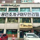 무한조개 이미지