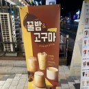 빽다방대전갈마네 이미지