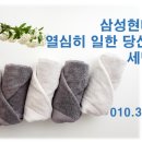 삼성현대세탁 - 부평구 평천로142번길 16 | 삼성현대세탁