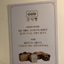 더벤티낫개점 | 저렴하고 건강한 빵 :-) 다대포 갓식빵 낫개점