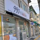 충주 김밥집 #990한줄애김밥 제주유채김밥 후기