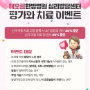 해오름심리상담센터