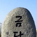 금당산 산하 이미지