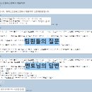 (주)휴맥스 | 미래내일일경험사업 휴맥스 드림버스컴퍼니 인턴 후기