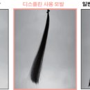 헤어모션 이미지