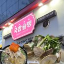 밥슐랭 이미지