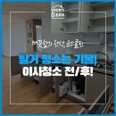 윤스클린 이미지
