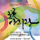 아름다운 손글씨 한글 캘리그라피 네이버블로그