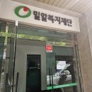 주는사랑복지재단부산진구장애인보호작업장 | [대외활동 기록/밀알복지재단 대학생기자단] 밀알복지재단 대학생기자단 7기 합격 후기 및 발대식