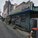장수아구찜 이미지