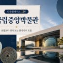 그땐 왜? 이야기로 풀어보는 한국사 - 고대국가~남북국시대 | 국립중앙박물관 가기 전 알면 좋은 이야기, 유물보다 먼저 봐야 할 한국사의 흐름