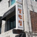 무주철판집 | 무주 맛집 무주 시내 1티어 맛집 철판집!