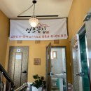 성포끝집 이미지