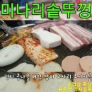 😄미나리솥뚜껑 😛오겹살 👋괴정동맛집 😆대전맛집 👍반찬무한리필 😁오겹살맛집 😇용문동 맛집 🥣용문역맛집 이미지