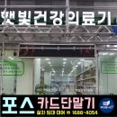 햇빛건강의료기