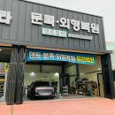 덴트잡이 | 광주 차량 문 복원 신가동 덴트잡이 내돈내산 후기 전후비교샷!