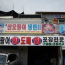 미래 회수산 산오징어 냉면 이미지