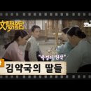 [TV문학관] 39화 김약국의 딸들 이미지