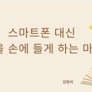 인천송천초등학교