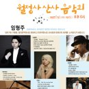 산사음악회 이미지