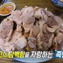 허브영양족발 이미지