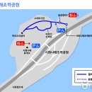 2024년02월17일(토요일) [안산시 (구봉도 낙조 전망대&대부도 공원&시화달 전망대)&시흥시 오이도 박물관] 탐방일정 이미지