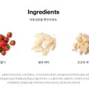 스트로베리즈