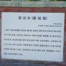 광성보 관리사무소 이미지