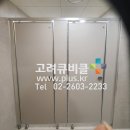 현대큐비클 이미지