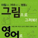 영어그림책으로 놀자 이미지