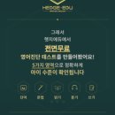 헷지에듀(Hedge Edu)