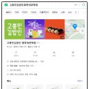 고봉민 김밥인 평창 대관령점